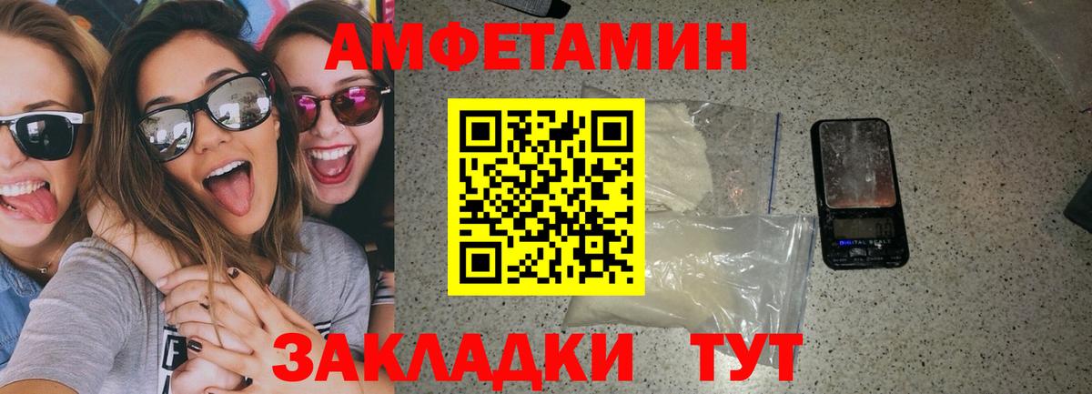 Amphetamine 98% Заринск