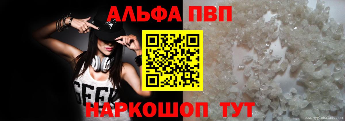 A PVP  Alfa_PVP кристаллы  Заринск  Вход с VPN  Alpha PVP кристаллы 