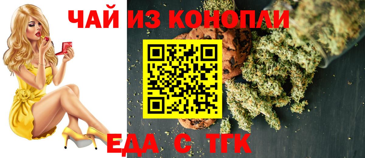 Заринск  Canna-Cookies конопля  Вход с VPN 