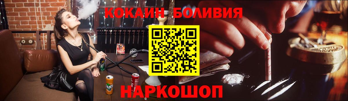 Кокаин Fish Scale  COCAIN Эквадор  закладка  Cocaine  Заринск  Вход с VPN 
