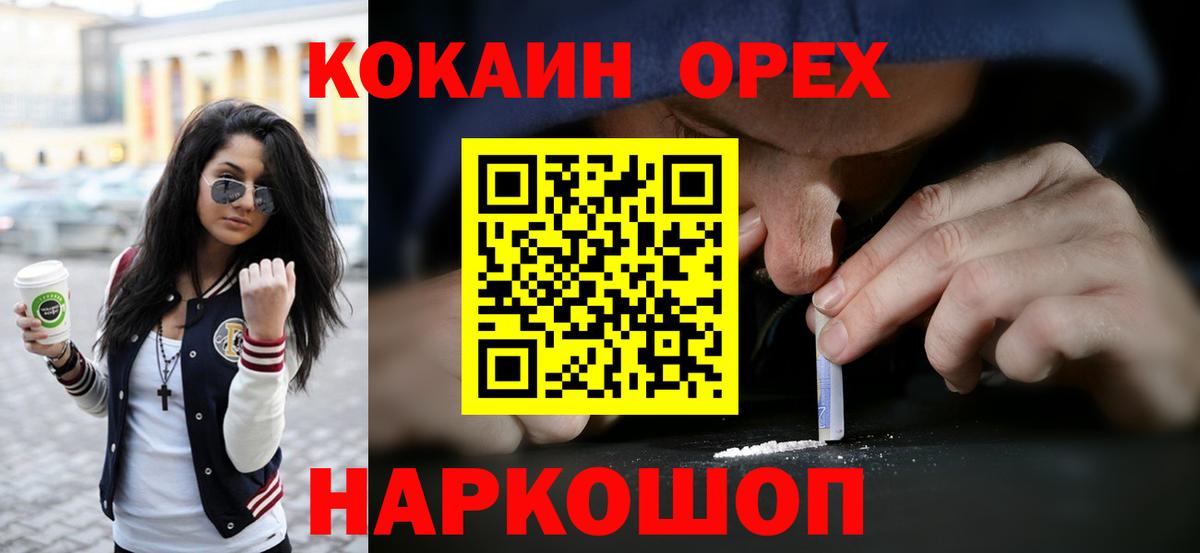 Мефедрон   Канабис  Заринск  ГАШИШ  Вход с VPN  ГАШ  ЭКСТАЗИ  Кодеин  Сколько стоит  Лсд 25  МЕФ  Бошки Шишки 
