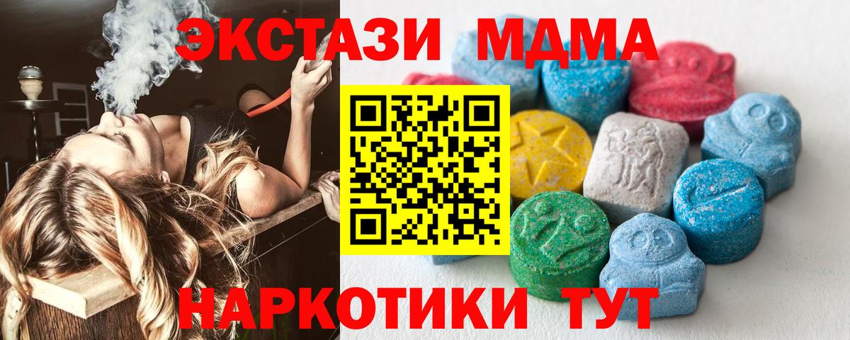 Заринск  Ecstasy Cube  Вход с VPN  Экстази  где купить наркоту  Ecstasy Cube 