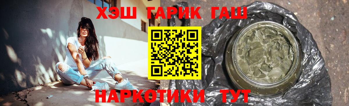 ГАШИШ VHQ  Гашиш VHQ  Вход с VPN  Заринск 