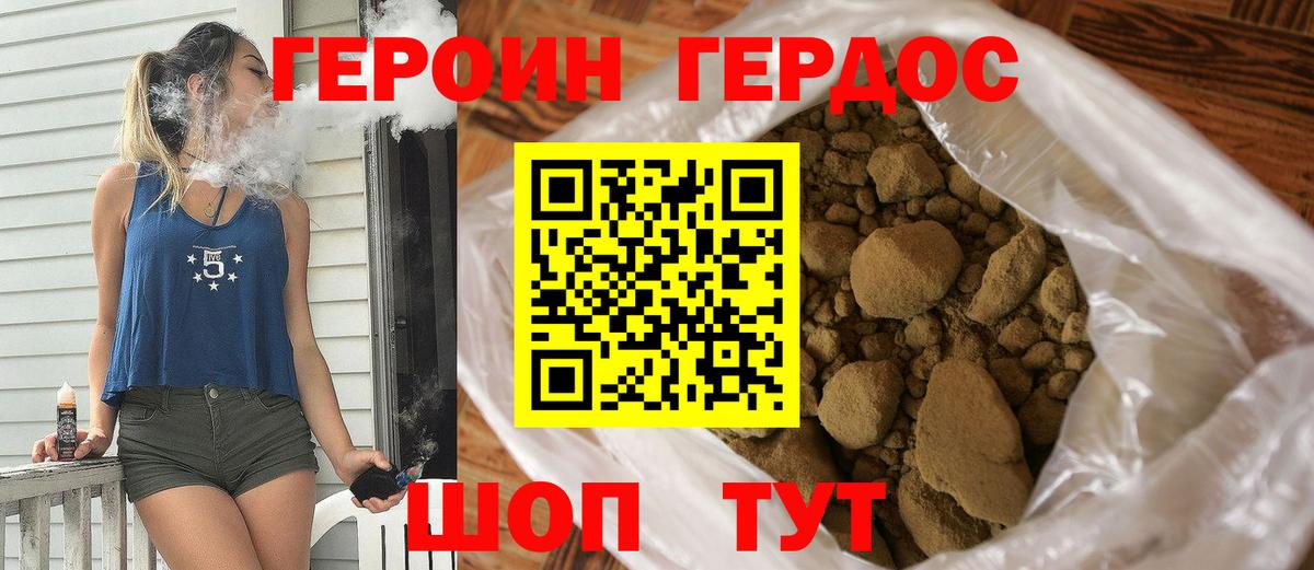 Заринск  Героин  Вход с VPN  Героин Heroin 