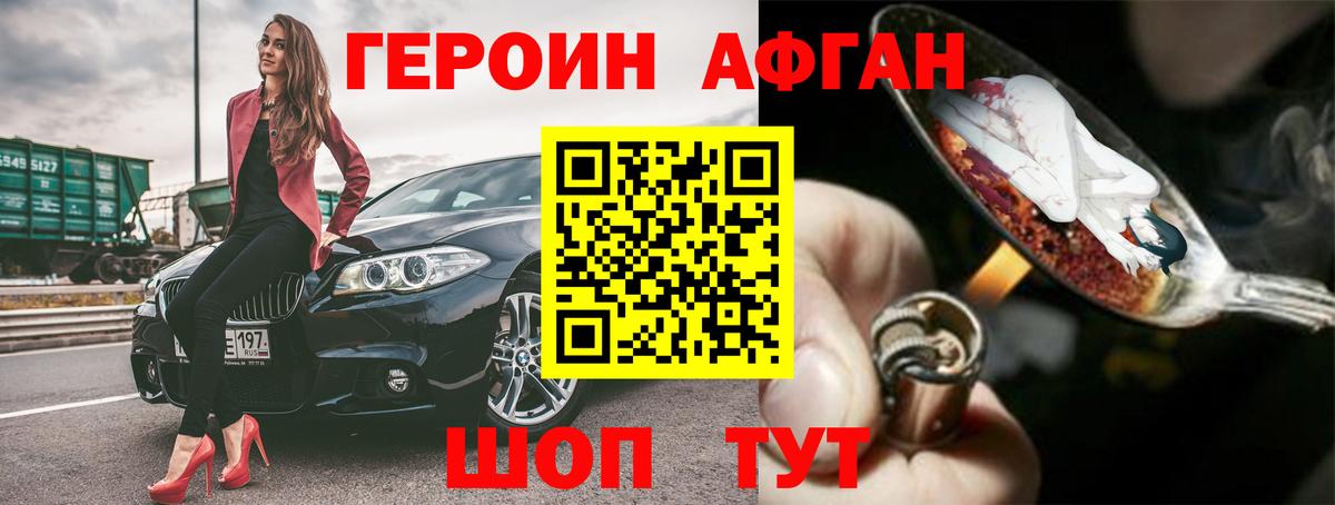 Героин герыч Заринск