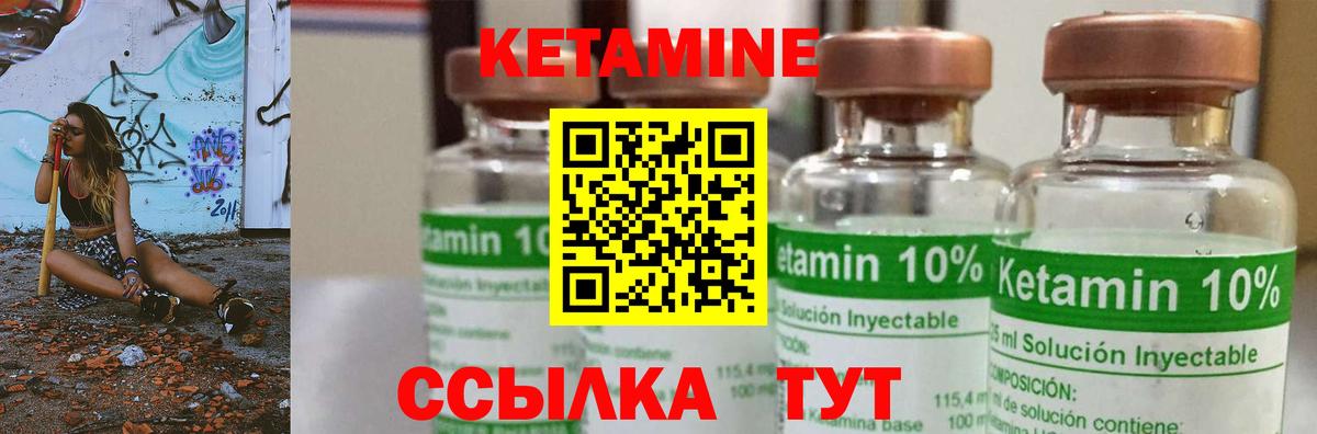 КЕТАМИН VHQ Заринск