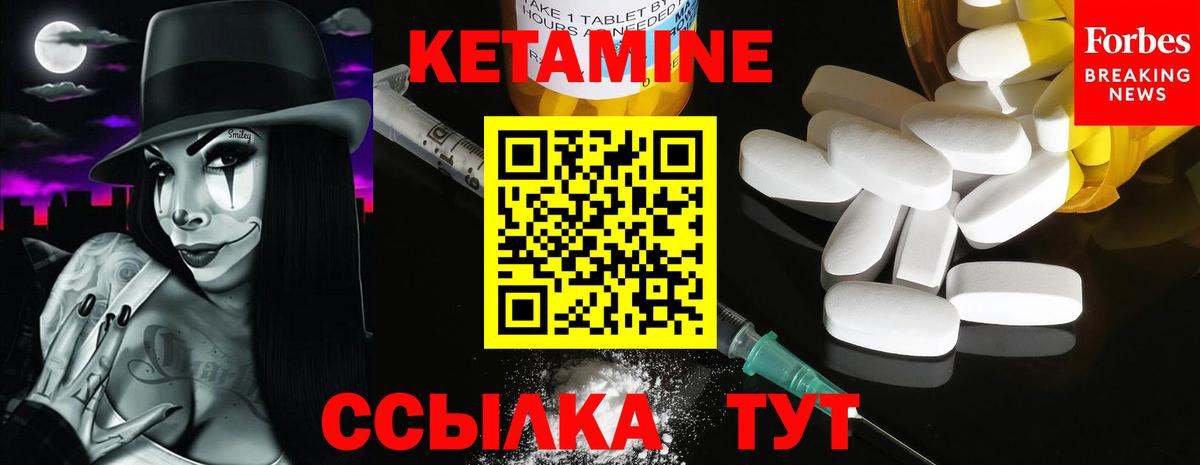 Кетамин VHQ  мориарти телеграм  Заринск  Вход с VPN  Кетамин ketamine  гидра сайт 
