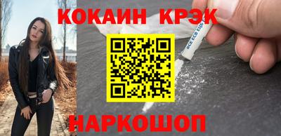 кокаин VHQ Будённовск
