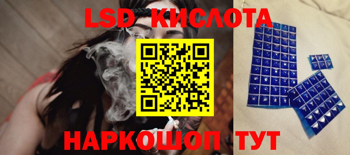 Лсд 25 экстази кислота Заринск