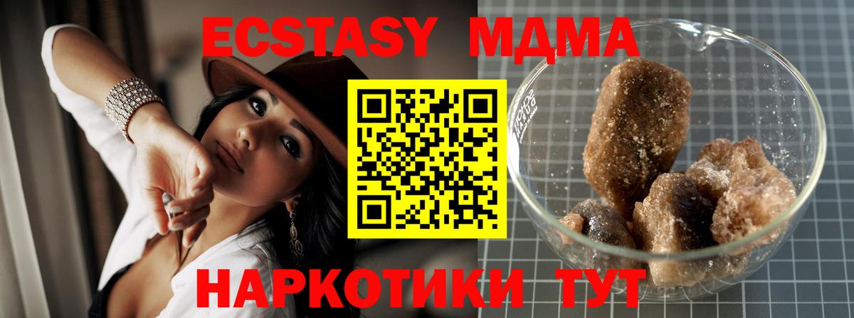 MDMA  MDMA молли  Вход с VPN  Заринск 