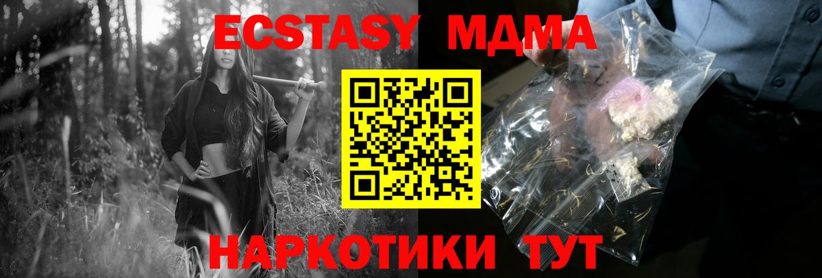 МДМА VHQ Заринск