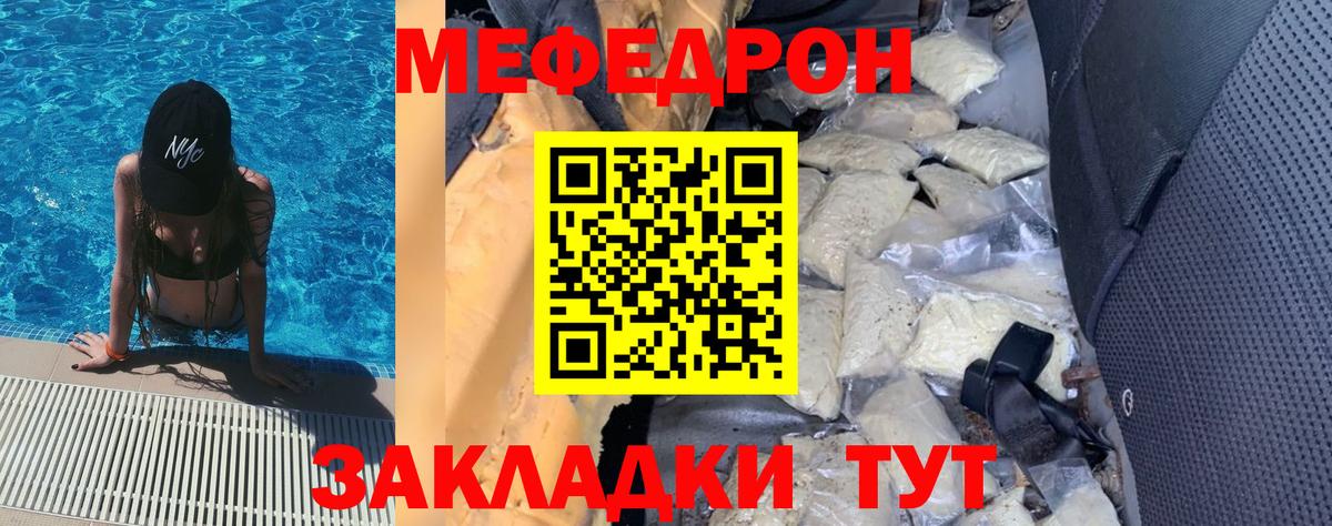 Меф Заринск