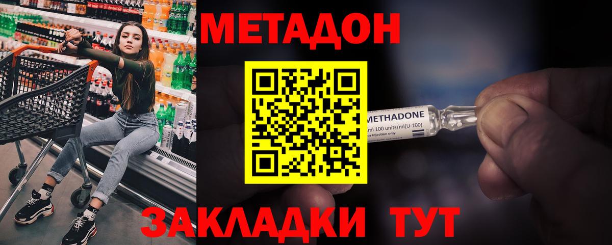 Метадон кристалл  Вход с VPN  МЕТАДОН мёд  Заринск 
