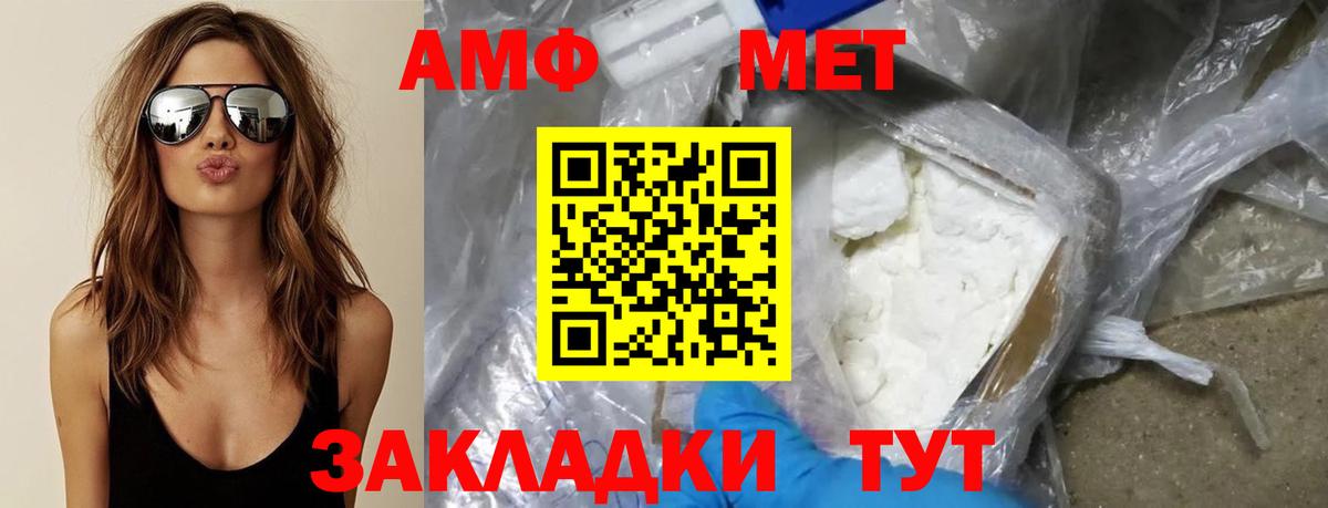 МЕТАМФЕТАМИН винт Заринск