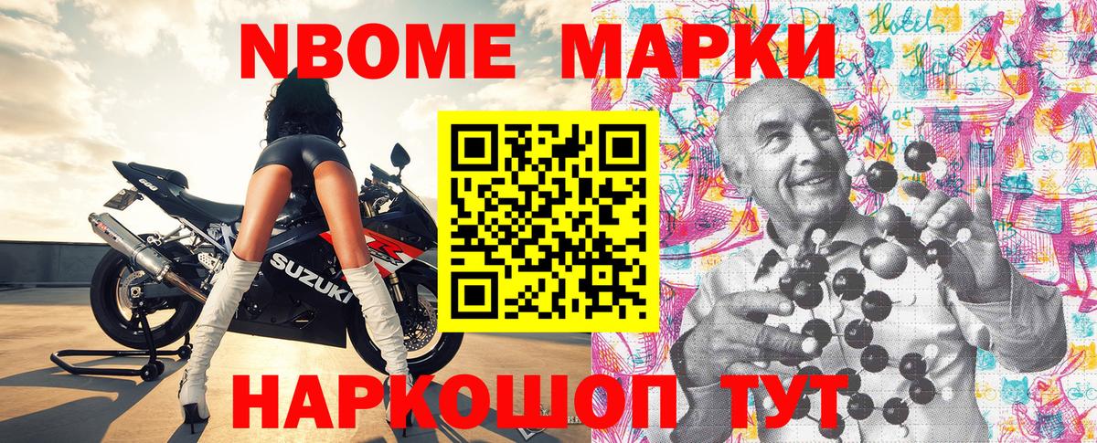 Наркотические марки 1,5мг  Марки 25I-NBOMe  Заринск  наркотики  Вход с VPN 