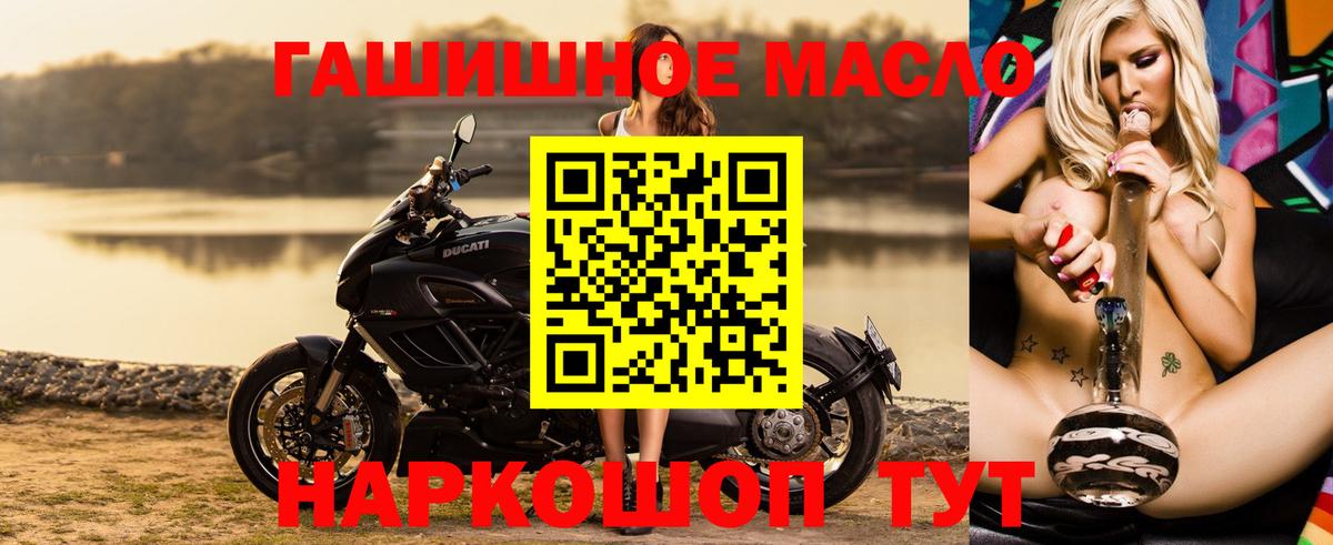 купить   ТГК концентрат  Вход с VPN  Заринск 